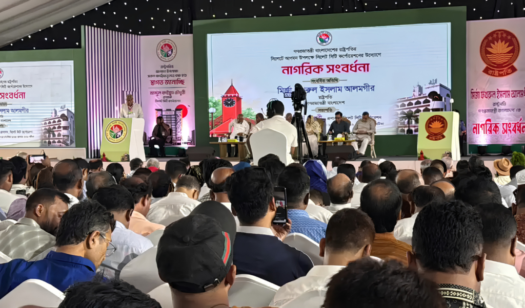 সিলেটে রাষ্ট্রপতির নাগরিক সংবর্ধনা বয়কট করল স্থানীয় ও কেন্দ্রীয় বিএনপি 3 সিলেটে রাষ্ট্রপতির নাগরিক সংবর্ধনা বয়কট করল স্থানীয় ও কেন্দ্রীয় বিএনপি