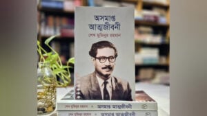 ‘অসমাপ্ত আত্মজীবনী’ বিক্রির অভিযোগে ইউপিএল বিক্রয়কেন্দ্রে তালা