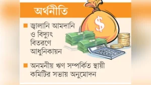 কঠিন শর্তে ৩৩০ কোটি ডলার বিদেশি ঋণ নিচ্ছে সরকার