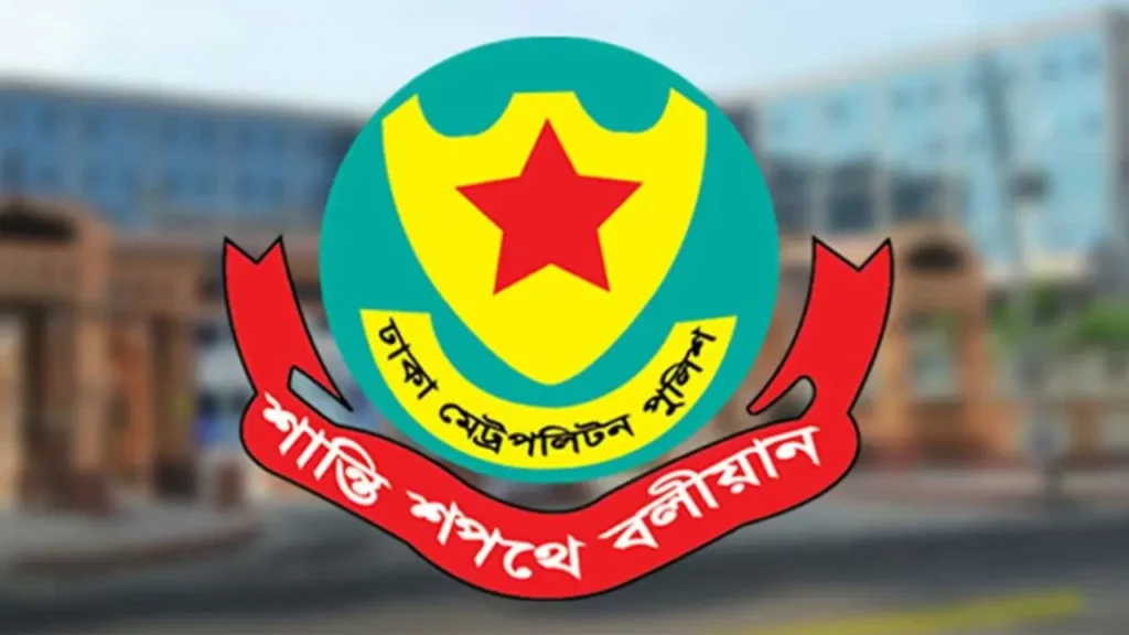 ডিএমপির সহকারী পুলিশ কমিশনার পদমর্যাদার ৯ কর্মকর্তাকে নতুন পদে বদলি