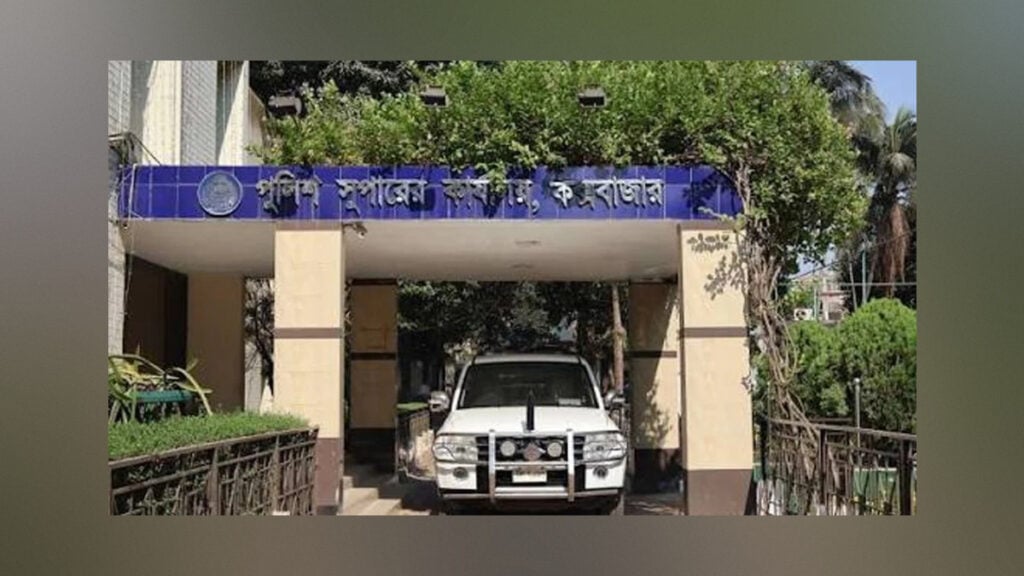 পুলিশ সুপারের কার্যালয়ের সামনেই ইয়াবার গোপন আস্তানা!
