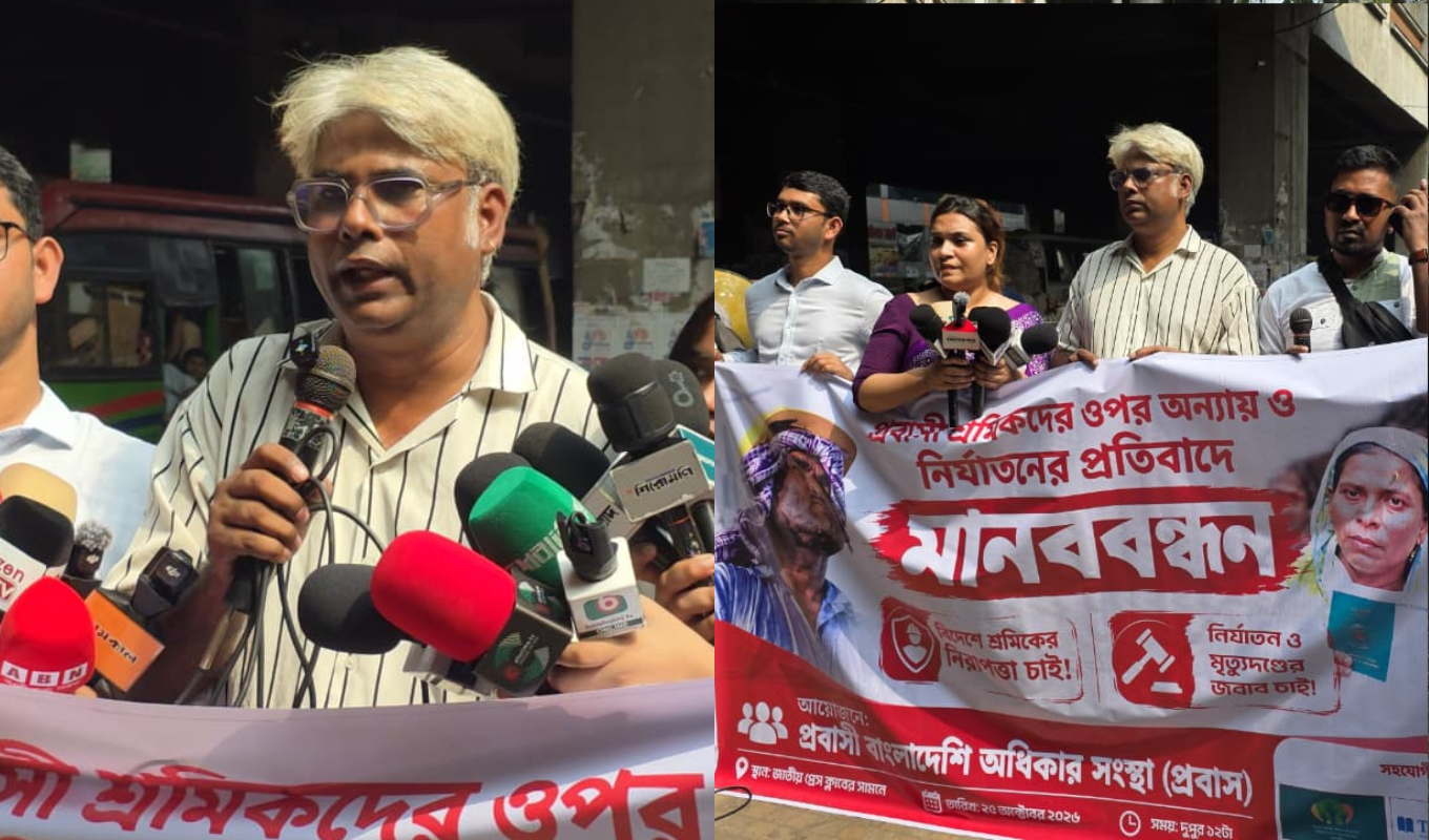 প্রবাসীদের নিরাপত্তা ও ন্যায়বিচারের দাবিতে পররাষ্ট্র মন্ত্রণালয়ে স্মারকলিপি দিল 'প্রবাস'