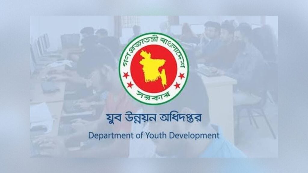 প্রশ্নপত্র ফাঁসের অভিযোগে পেছাল যুব উন্নয়ন অধিদপ্তরের পরীক্ষা 3 প্রশ্নপত্র ফাঁসের অভিযোগে পেছাল যুব উন্নয়ন অধিদপ্তরের পরীক্ষা