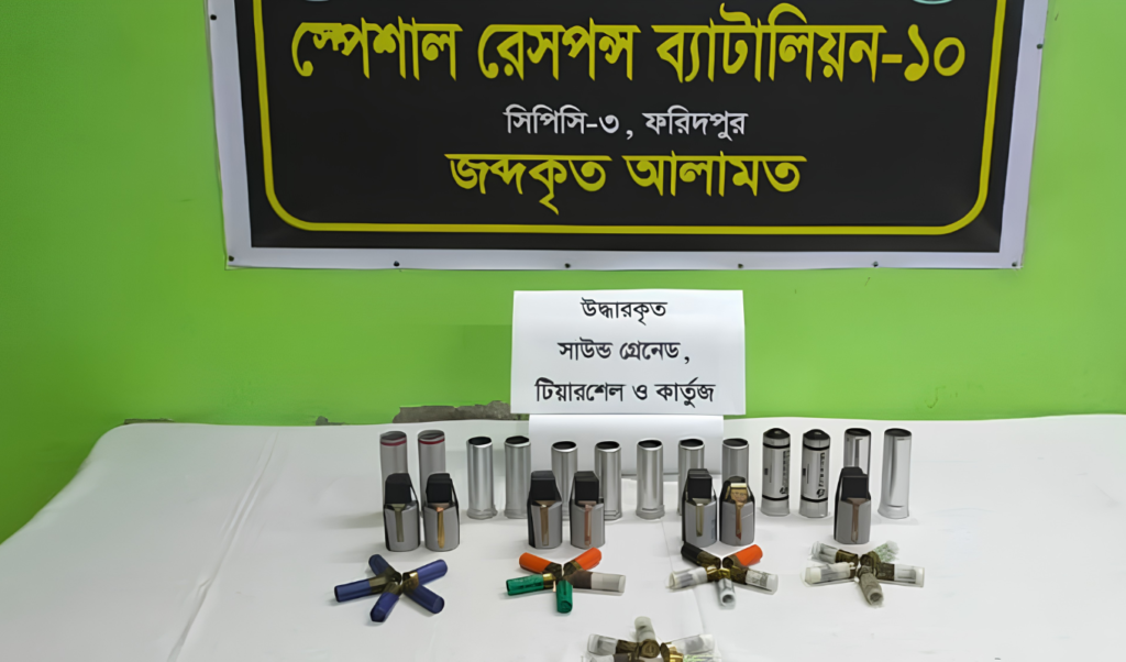 ফরিদপুরে পরিত্যক্ত ভবন থেকে উদ্ধার কোতোয়ালি থানার লুট হওয়া গোলাবারুদ