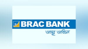 ব্র্যাক ব্যাংকে চাকরির সুযোগ, আবেদন অনলাইনে