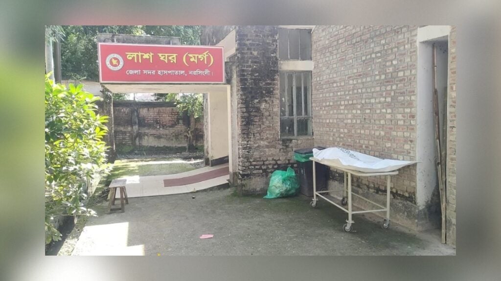 মাধবদীতে দাম্পত্য কলহের জেরে প্রাণ গেল গৃহবধূর, স্বামী পলাতক 3 মাধবদীতে দাম্পত্য কলহের জেরে প্রাণ গেল গৃহবধূর, স্বামী পলাতক