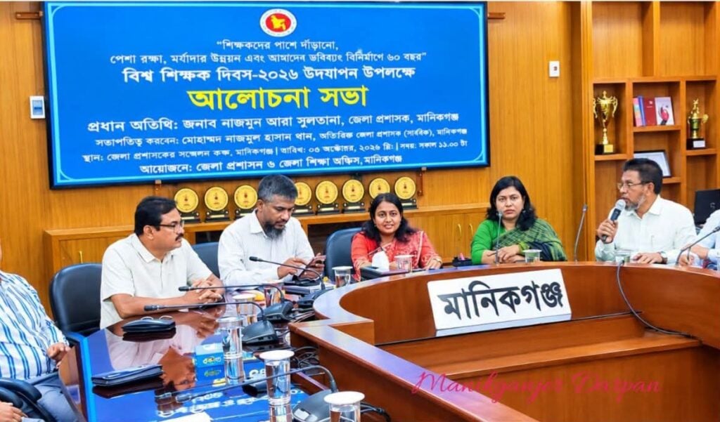 মানিকগঞ্জে নানা আয়োজনে বিশ্ব শিক্ষক দিবস উদযাপন 3 মানিকগঞ্জে নানা আয়োজনে বিশ্ব শিক্ষক দিবস উদযাপন