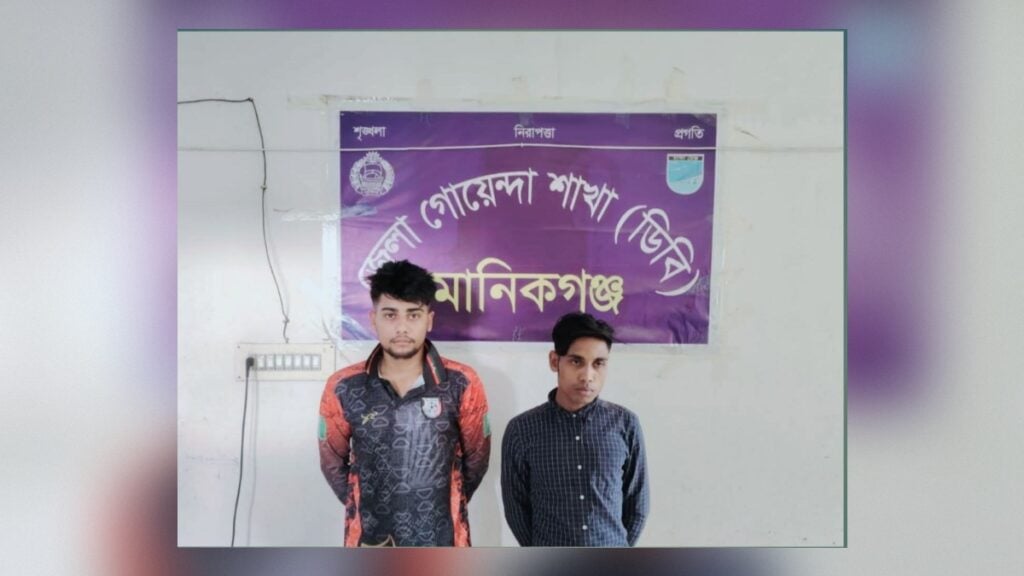 মানিকগঞ্জে ৮০ পিস ইয়াবাসহ দুই যুবক গ্রেপ্তার