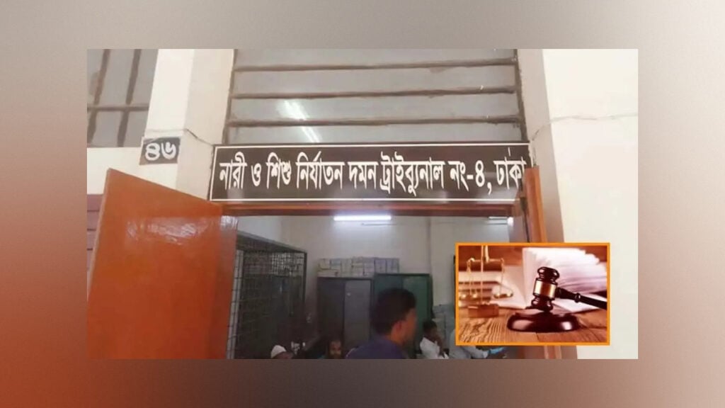 যৌতুকের জন্য স্ত্রীকে খুন, স্বামীকে মৃত্যুদণ্ড দিল আদালত 3 যৌতুকের জন্য স্ত্রীকে খুন, স্বামীকে মৃত্যুদণ্ড দিল আদালত
