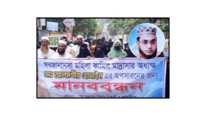 যৌন হয়রানির অভিযোগ, অধ্যক্ষের অপসারণ চাইলেন শিক্ষার্থীরা