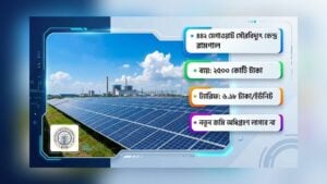 রামপাল সৌরবিদ্যুৎ প্রকল্পের পরিকল্পনা ছিল আওয়ামী লীগ আমলে