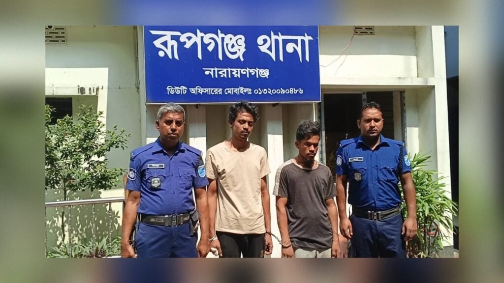 রূপগঞ্জে ছিনতাইয়ের বলি তরুণ চালক, অটোরিকশাসহ গ্রেপ্তার ২ 3 রূপগঞ্জে ছিনতাইয়ের বলি তরুণ চালক, অটোরিকশাসহ গ্রেপ্তার ২