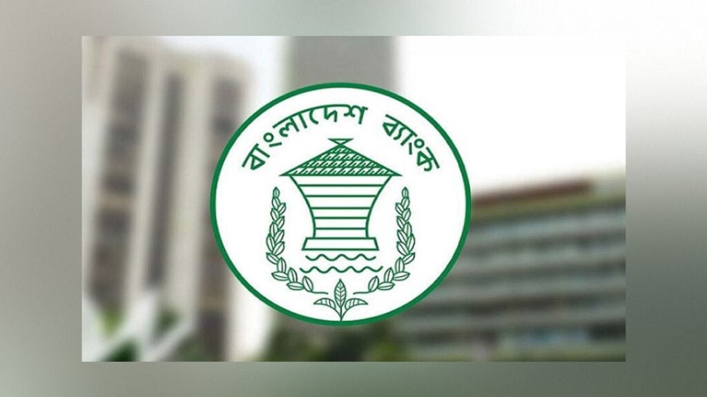সাইবার ঝুঁকি এড়াতে সতর্ক বাংলাদেশ ব্যাংক, টানা তৃতীয় দিনের মতো বন্ধ ওয়েবসাইট 3 সাইবার ঝুঁকি এড়াতে সতর্ক বাংলাদেশ ব্যাংক, টানা তৃতীয় দিনের মতো বন্ধ ওয়েবসাইট