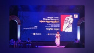 সাম্য ও মানবতার সুরে লালনস্মরণ, অনুপস্থিত এক কণ্ঠ
