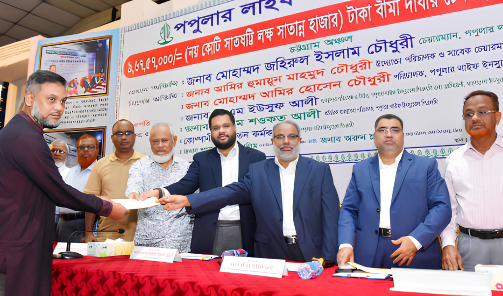 সারাদেশে শত কোটি টাকার বীমা দাবি পরিশোধ করল পপুলার লাইফ