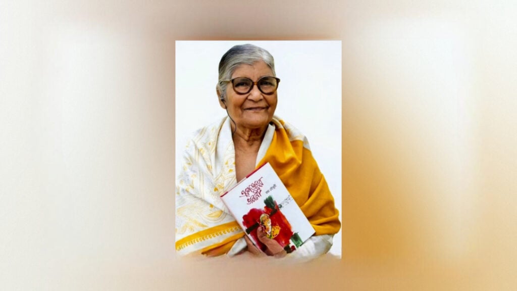 স্মরণ - একাত্তরের বীরাঙ্গনা, লেখিকা রমা চৌধুরী