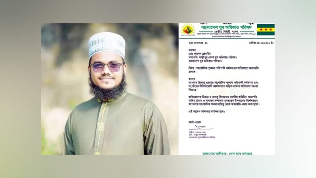 ‘৫ লাখ টাকার কম হবে না’, ফোনালাপ ফাঁসের পর নেতা বহিষ্কার 3 ‘৫ লাখ টাকার কম হবে না’, ফোনালাপ ফাঁসের পর নেতা বহিষ্কার